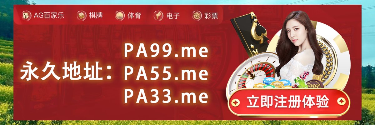 星空体育炸金花斗牛pg电子赛马华体会亚新体育双色球刮刮乐赛车尊龙凯时牌九大乐透三公老虎机mk体育 banner