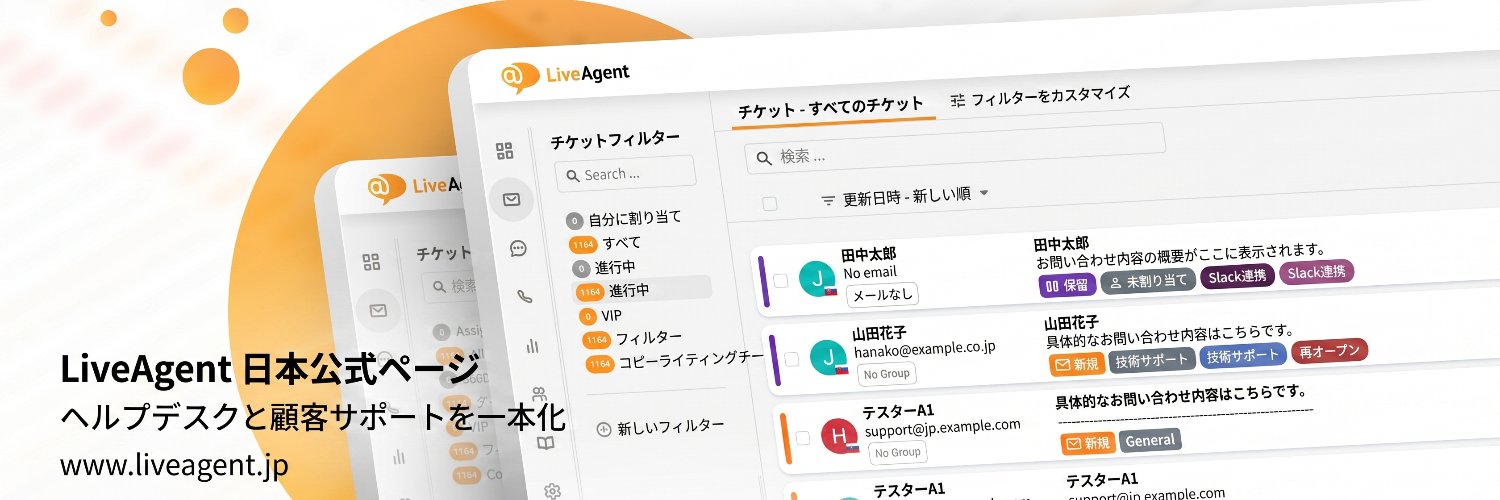 LiveAgentJP's profile banner image