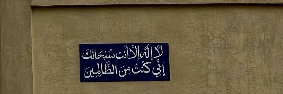Mnahil_itfc's profile banner image