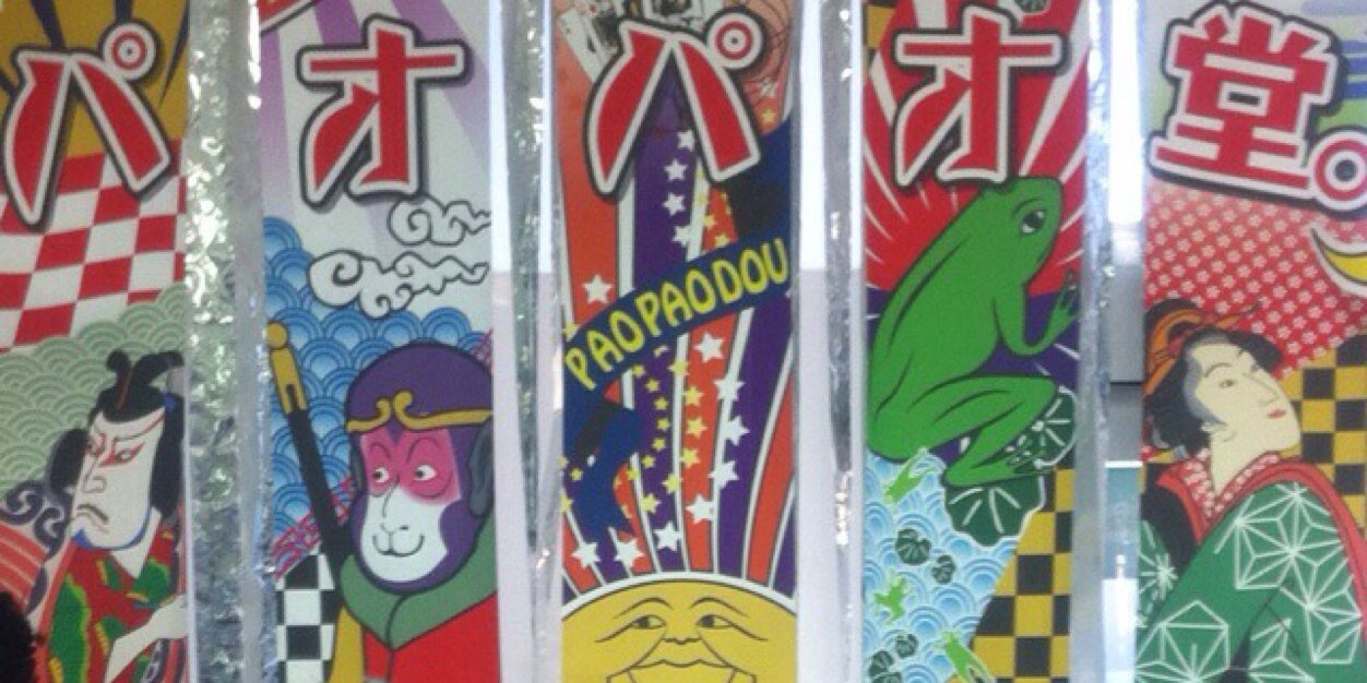 paopaodo's profile banner image