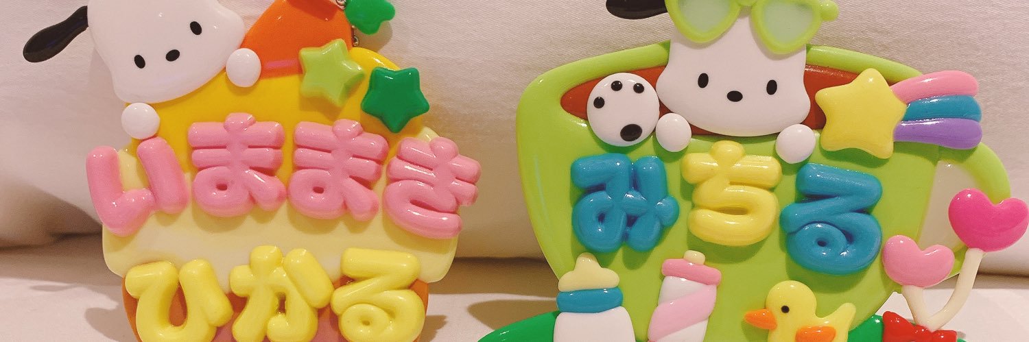 さゆ@交換用 banner