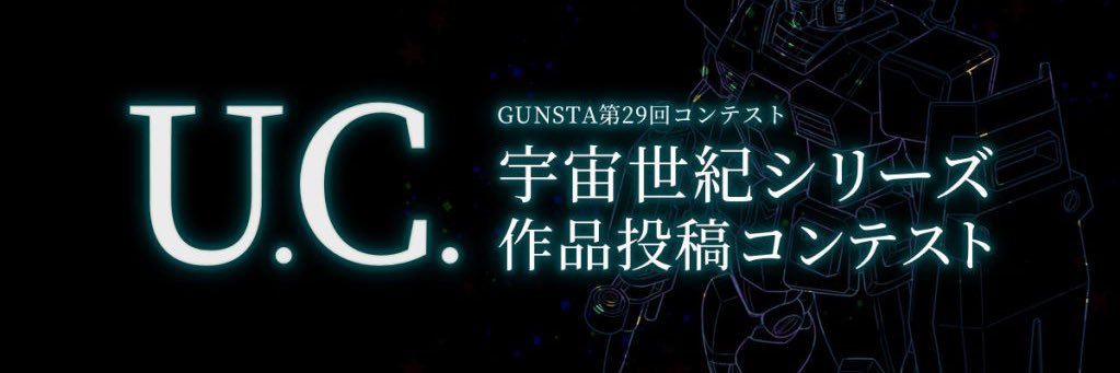 GUNSTA banner