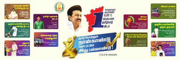 mkstalin Profile Banner
