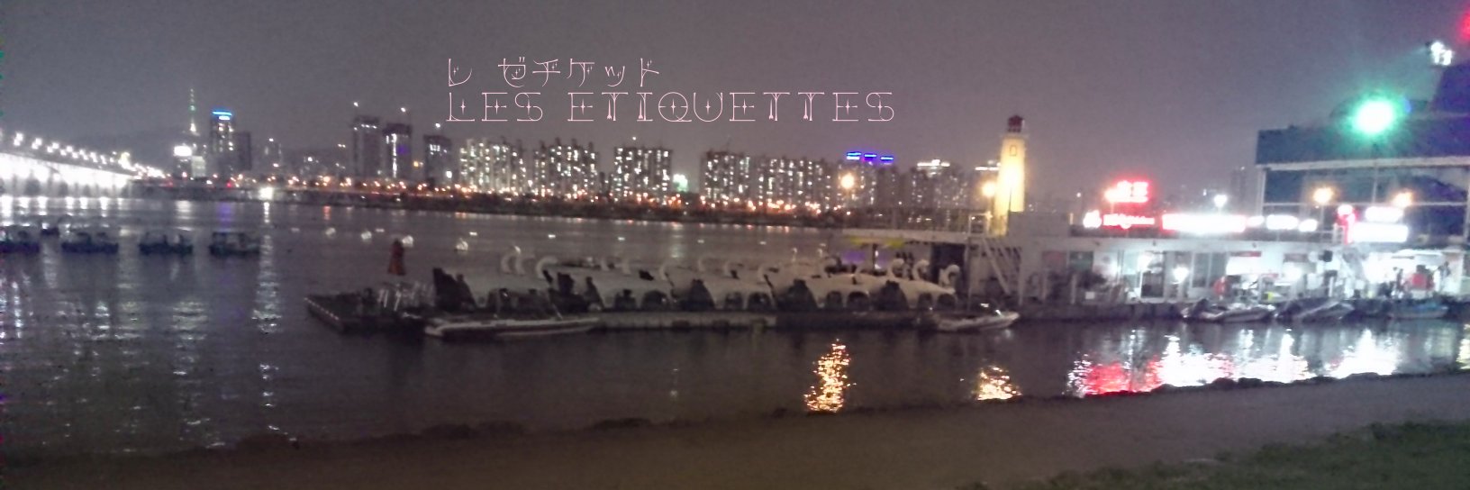 lesetiquettes's profile banner image