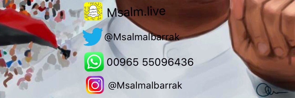 المكتب الإعلامي - مسلم البراك banner