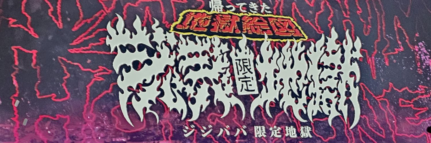 yojirechrd's profile banner image