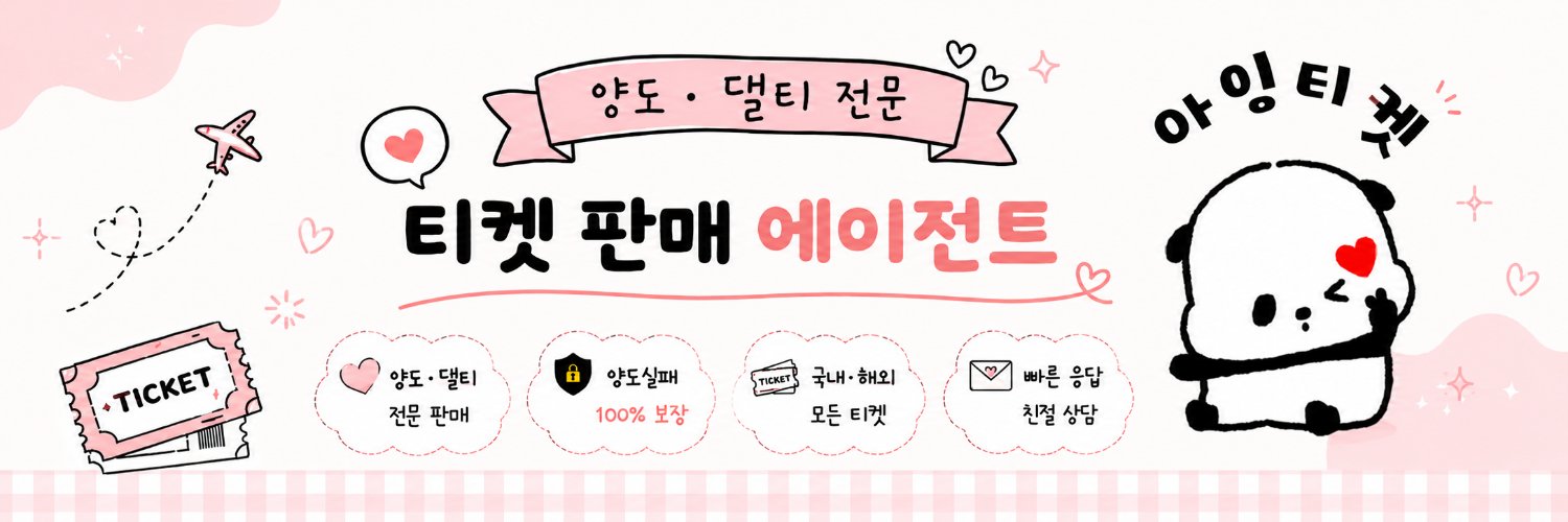AingTicket's profile banner image