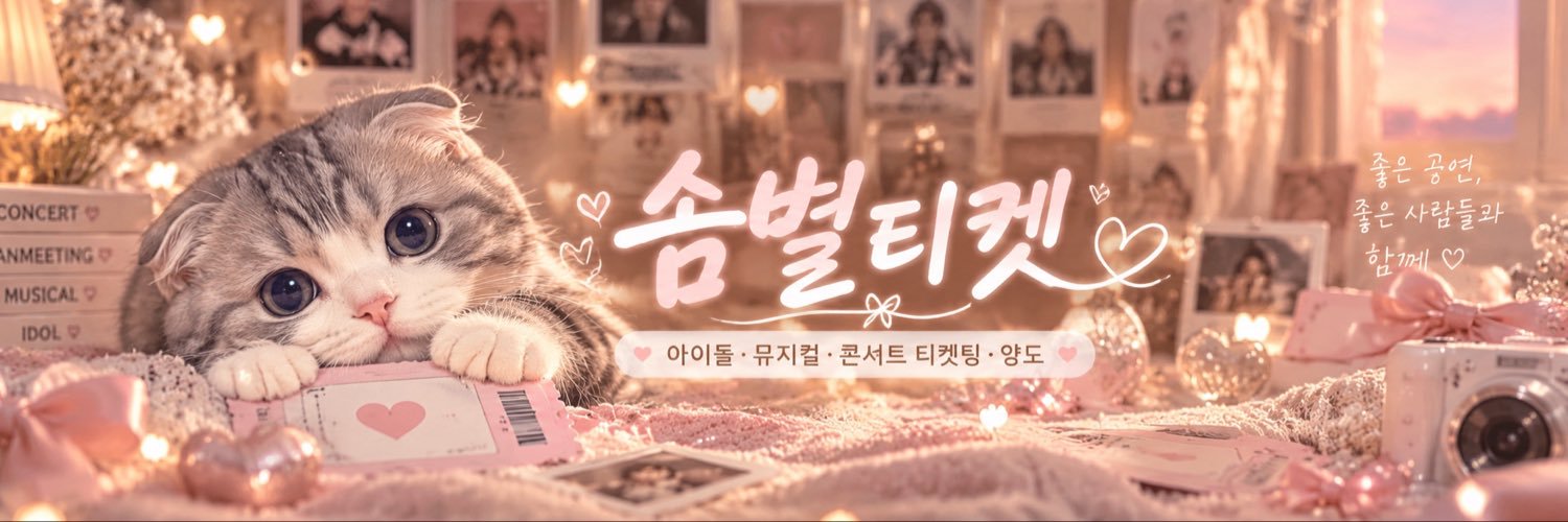 sbyeolticket's profile banner image