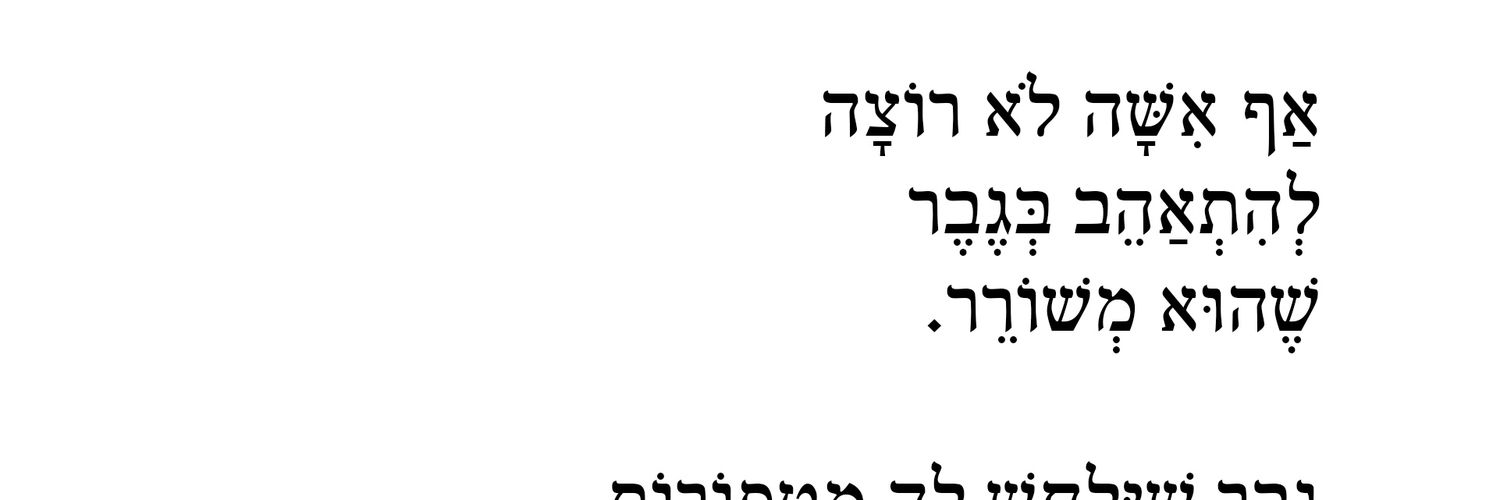 יהונתן שפירא banner