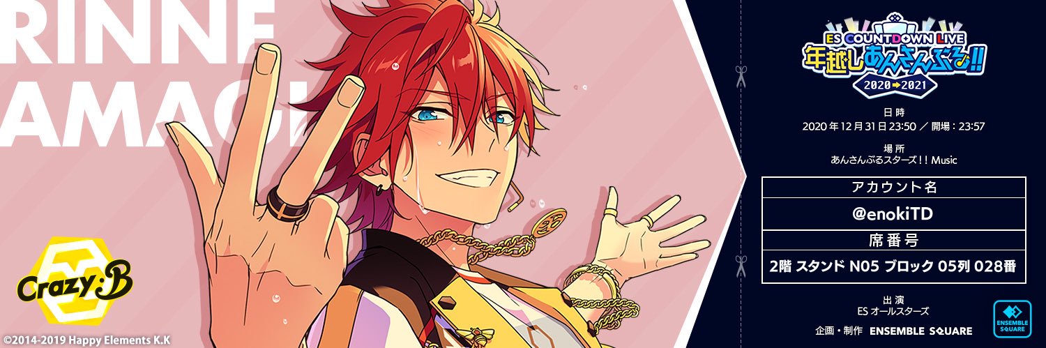 えの@bio参照 banner