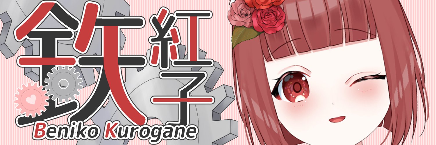 Beniko_Chang's profile banner image