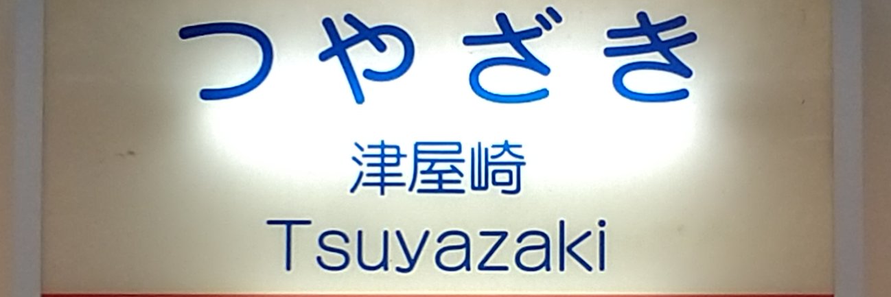 toku_hamu_'s profile banner image