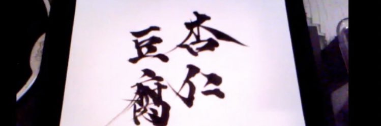 杏仁豆腐☆D.R🐬 banner