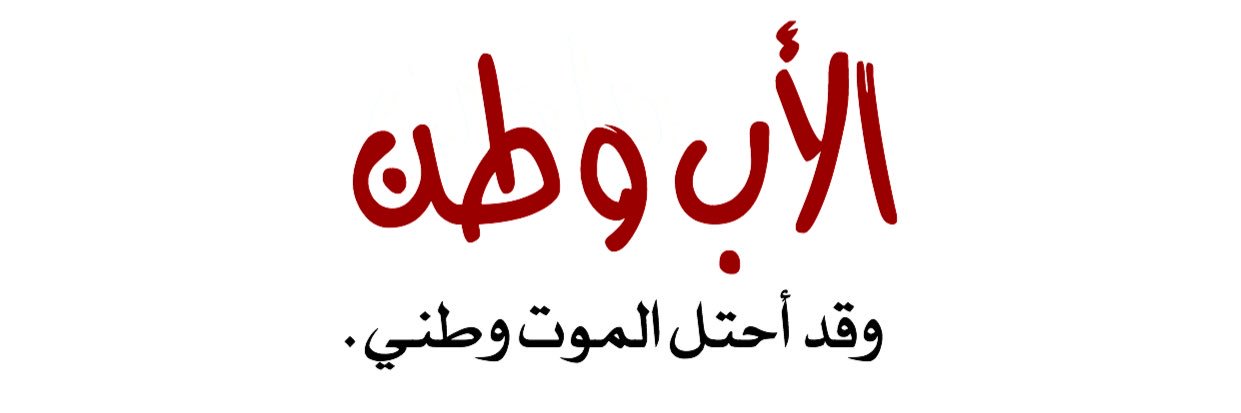 soleman901's profile banner image
