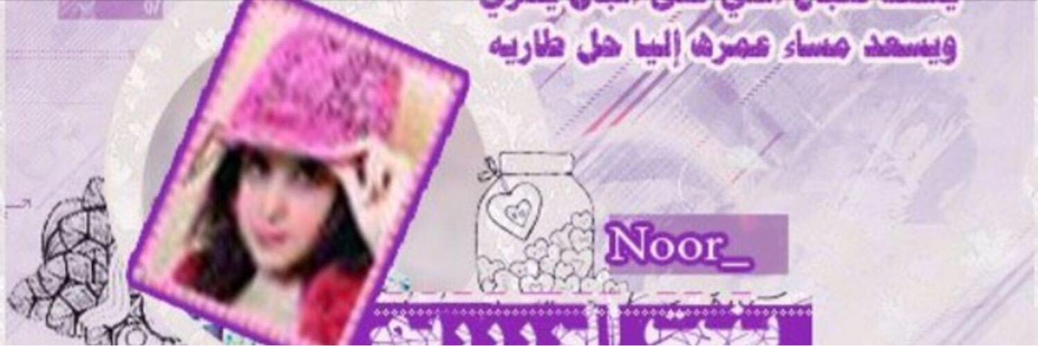 Noor_i3's profile banner image