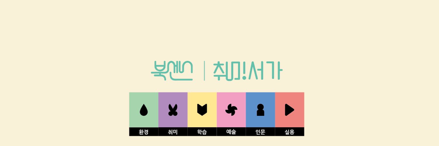 북센스 banner