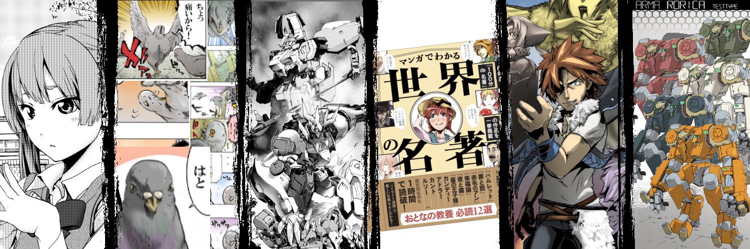 斉藤的作『ガラクタを修繕したら古代兵器だった件』全2巻発売中！ banner