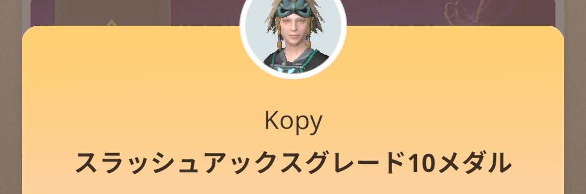 Kopy@二代目 (@kopitann3406) / Posts / X