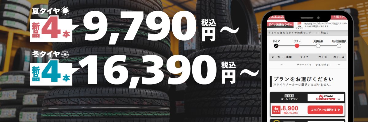 TokyoTire's profile banner image