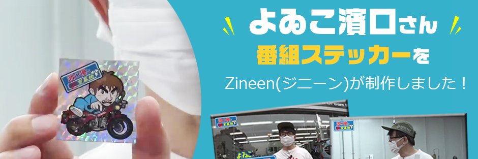 zineen's profile banner image
