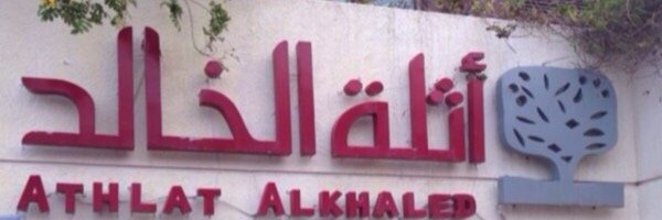 AlkhalidKhaled's profile banner image