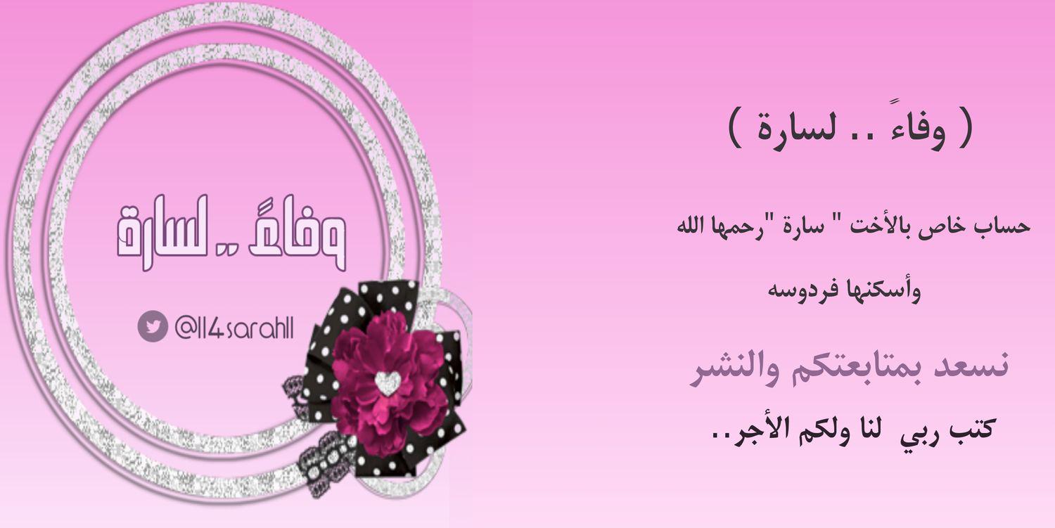 ll4sarahll's profile banner image