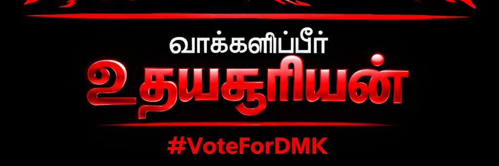 ஜெர்னலிஸ்ட் செந்தில் banner