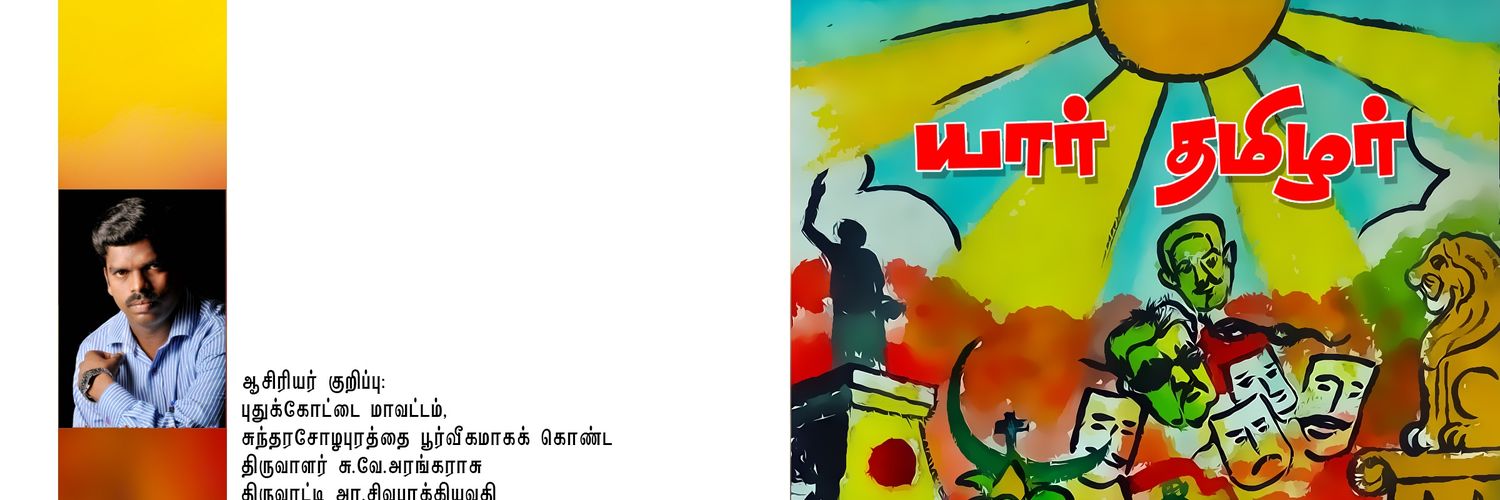 writerkumaresan's profile banner image