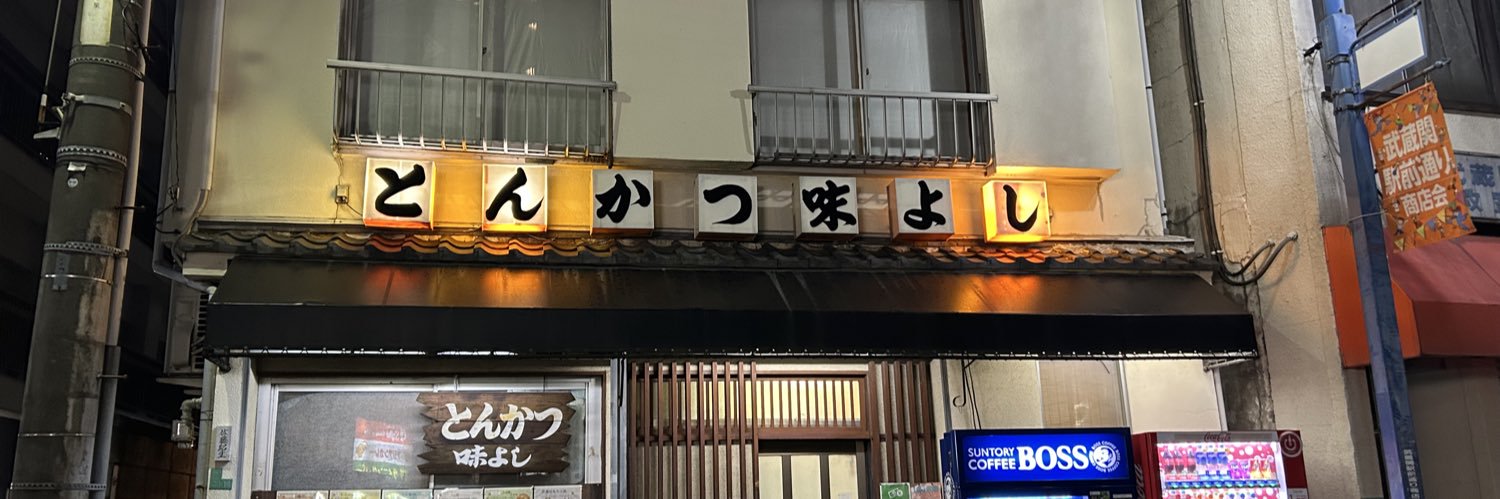 Tadabei(ただべー) banner
