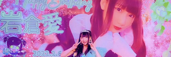 aipontaponpon Profile Banner