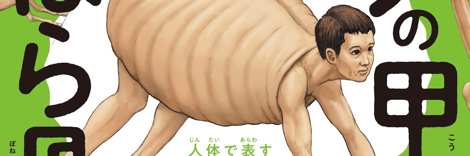 eat shit banner
