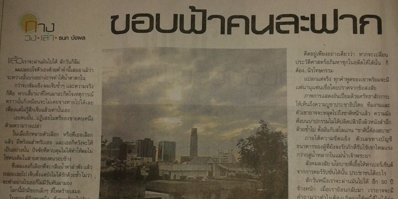 ธนก banner