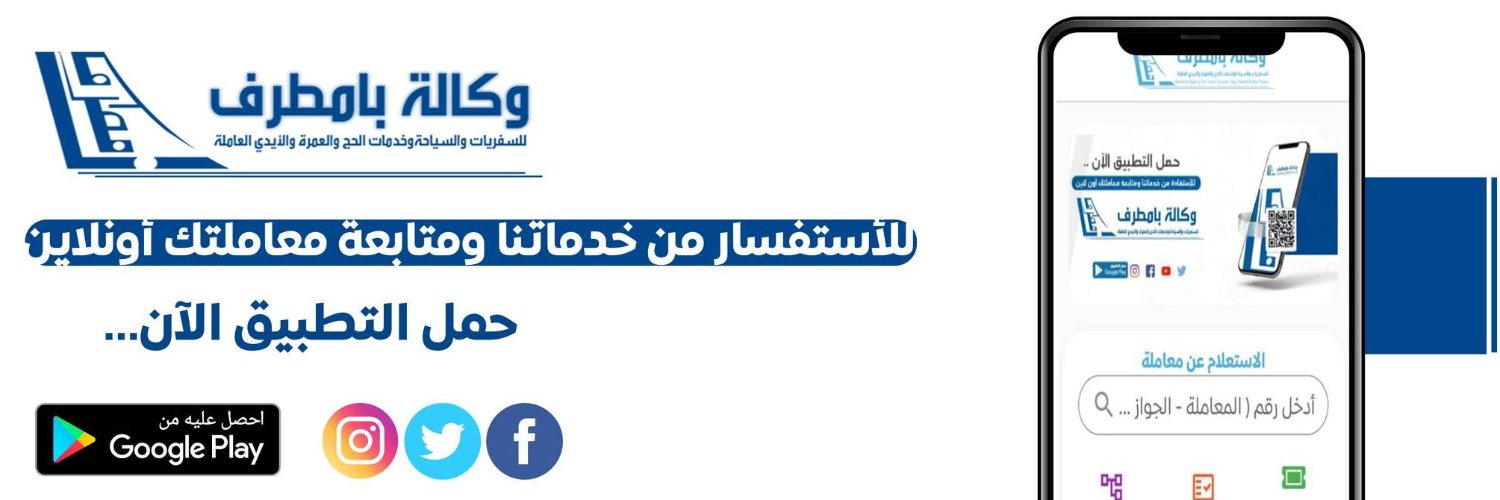 BamatrafTravel's profile banner image