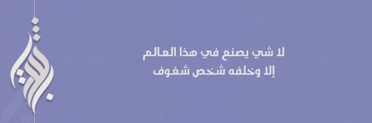 bashaer__ss's profile banner image