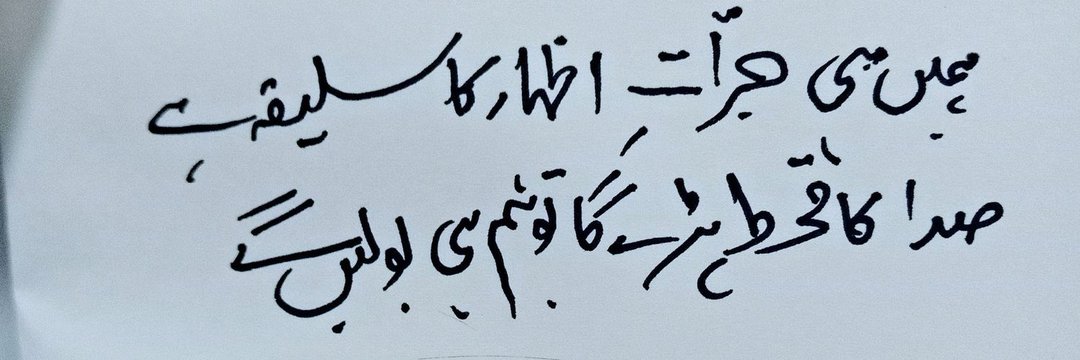 atiq9979's profile banner image