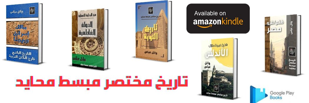 Wael Abbas 𓅱𓄿𓇌 𓃭 𓂝𓃀𓄿𓋴 وائل عباس's banner
