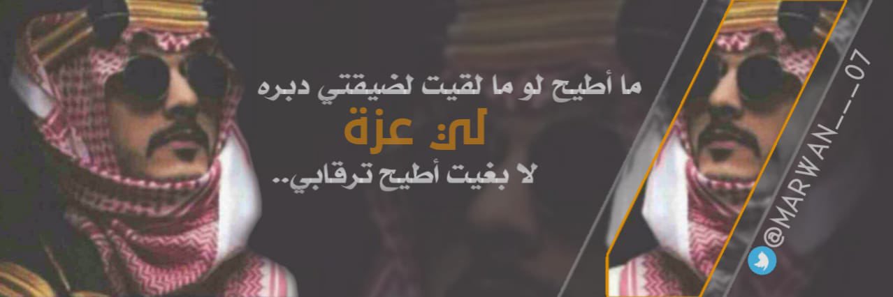 MARWAN___07's profile banner image