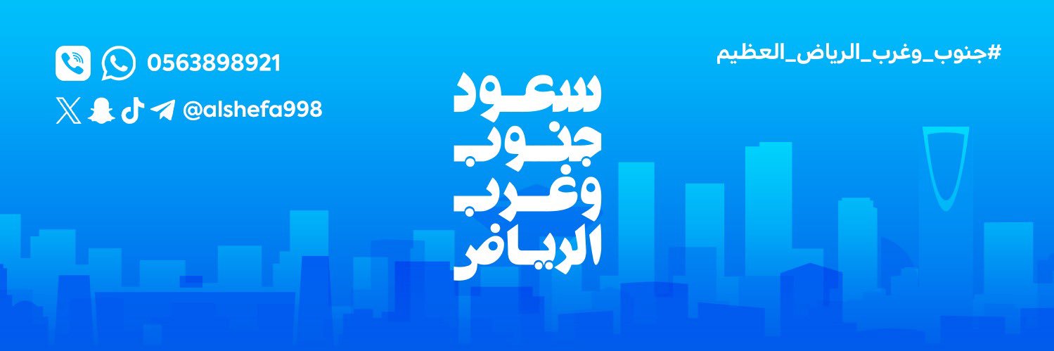 #سعود_جنوب_وغرب_الرياض MBS ♥️🇸🇦 banner