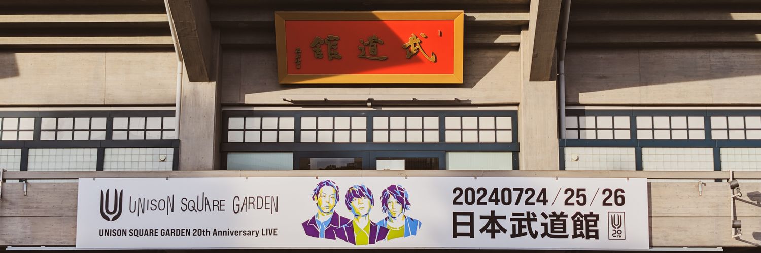 だて banner
