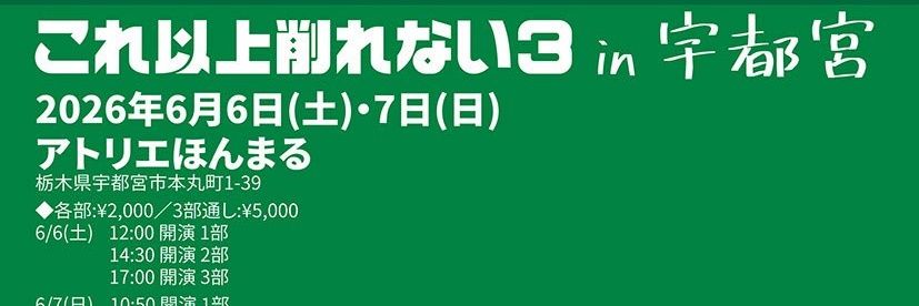 TAKE@役者 banner