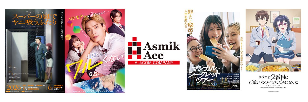 アスミック・エース【公式】 banner