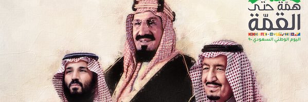 ابواحمد عوصي العاصمي Abu Ahmed Al-Aismi banner