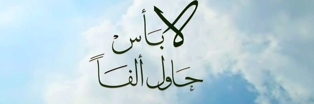 Shimaa309's profile banner image