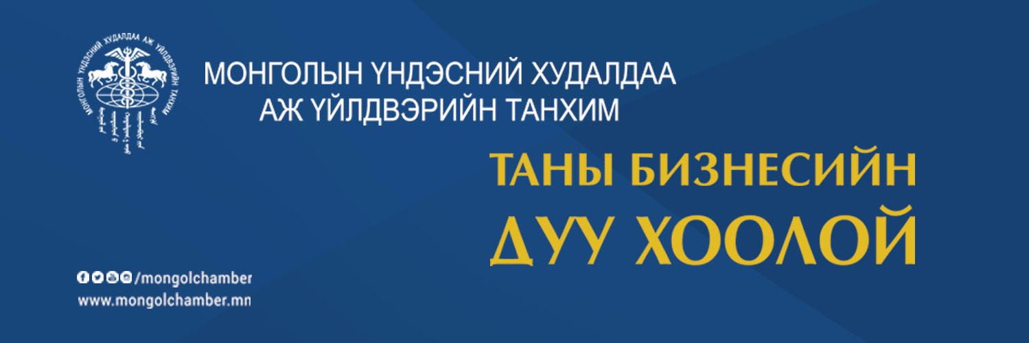 MongolChamber's profile banner image