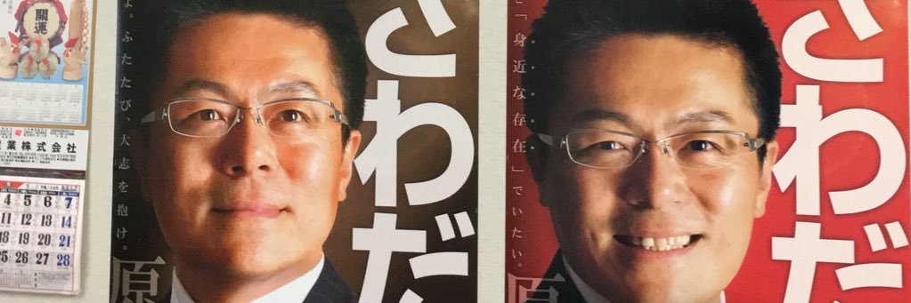 sawasada's profile banner image