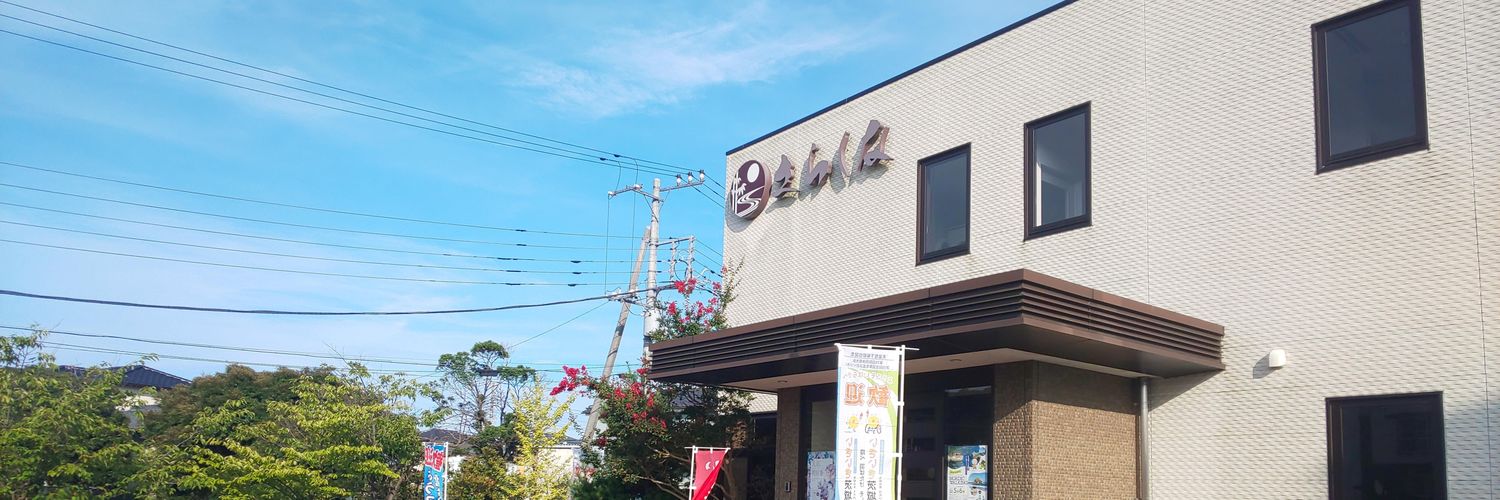 【北茨城市】割烹旅館さらしな店主の日常♬.*ﾟ banner