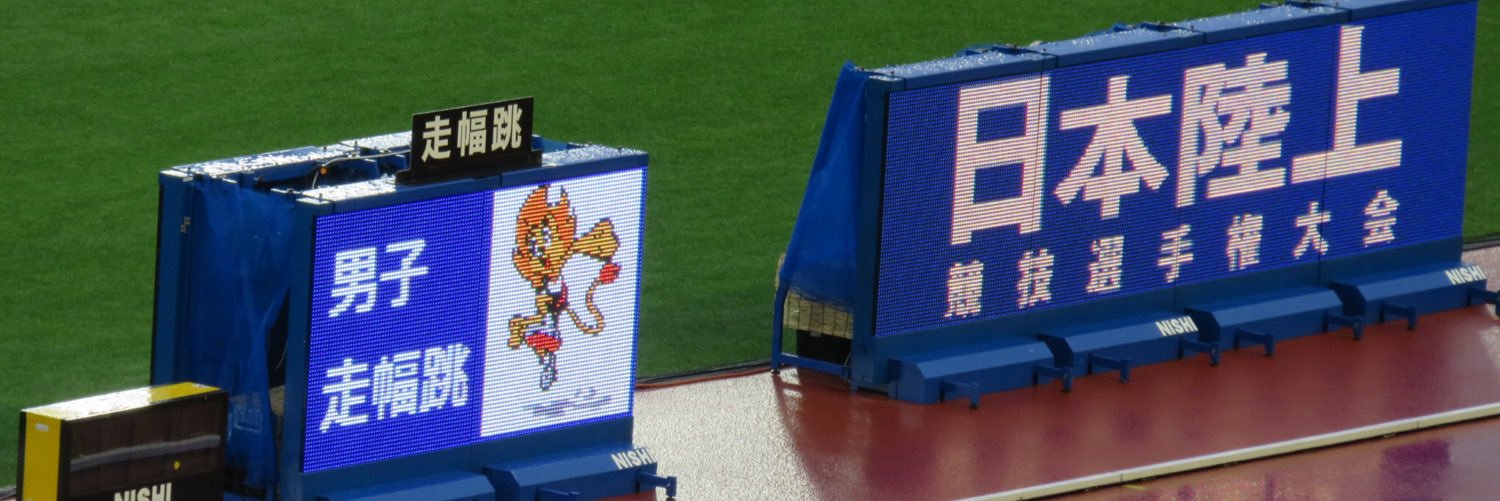 陸上ノート banner