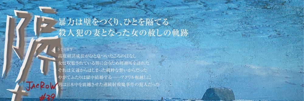 JACROW banner