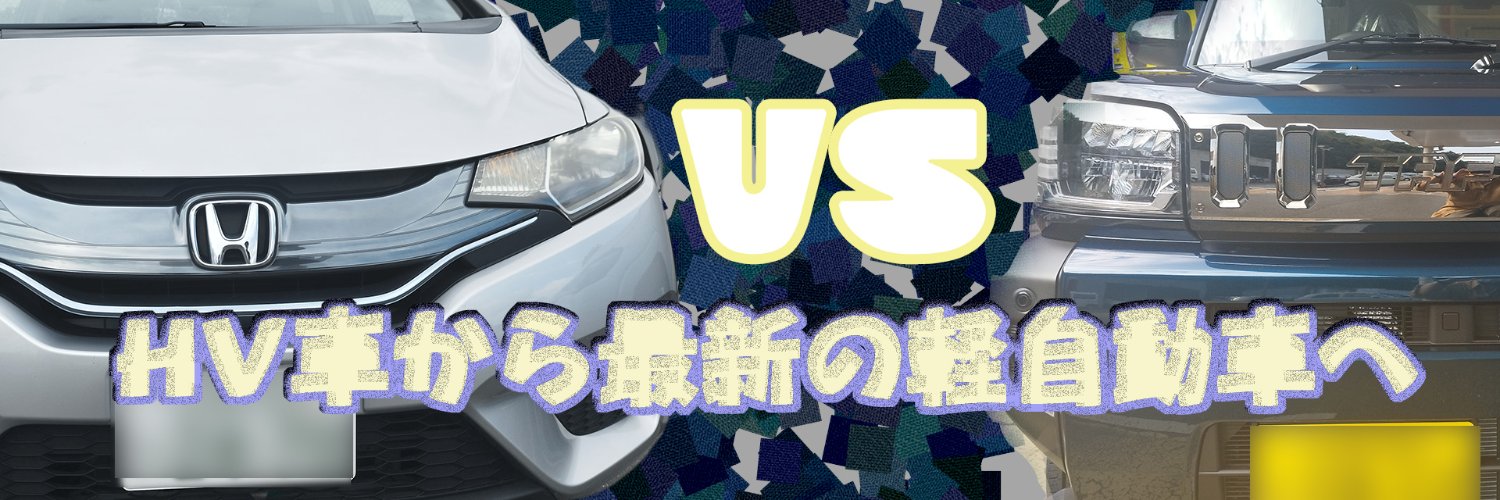 文次＠タフト垢 banner