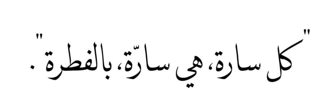 1Sara_Ra's profile banner image